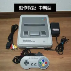 ⑳安心の動作保証 すぐに遊べる スーパーファミコンセット