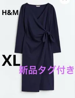 【新品タグ付き】H&M エイチアンドエム　ドレス　ワンピース　ネイビー　XL