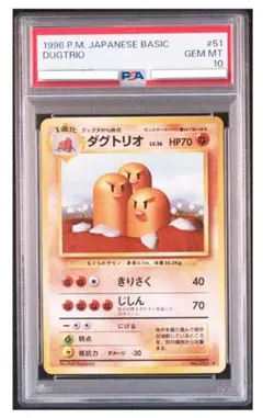 PSA8】 ダグトリオ LV.40 プロモ 旧裏 ポケモンカード - メルカリ