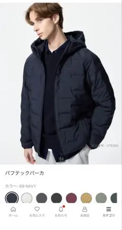 UNIQLO パフテックパーカー　ネイビー