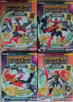 【匿名配送】ほねほねザウルス ブロックス 3体合体!幻獣覚醒編 4種セット