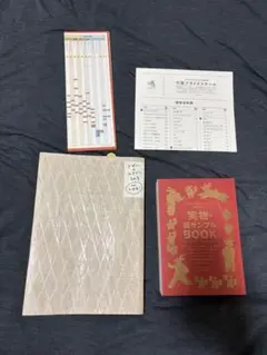 デザインのひきだし32号　付録付き