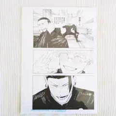 2026年最新】複製原画 呪術廻戦の人気アイテム - メルカリ