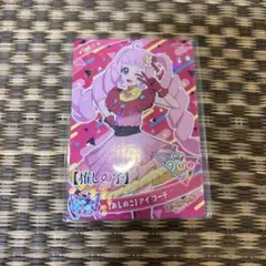 ジャンプビクトリーカーニバル2025ひみつのアイプリ推しの子星川みつき・ひまり