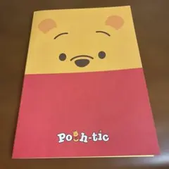 くまのプーさん ノートPooh-tic