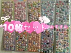 ぷくぷくシール セット