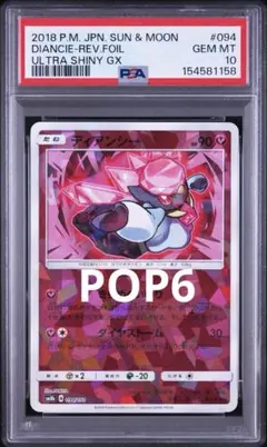【PSA9】 ポケカ　びっくりボックス ナイトユニゾン ゲンガー PSA9】 ポケカ びっくりボックス ナイトユニゾン ゲンガー - メルカリ