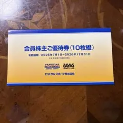 セントラルスポーツ　株主優待券　10枚セットのサムネイル