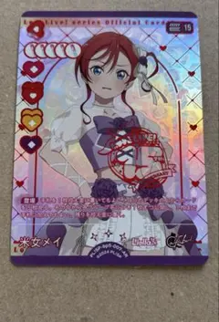 ラブカ　米女メイ　Liella! ラブライブ!スーパースター