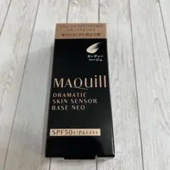 新品　マキアージュ　ドラマティックスキンセンサーベースNEO ヌーディーベージュ