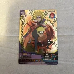 NARUTO ナルティメットクロス うずまきナルト 九尾四本目 - メルカリ
