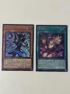 王のしもべブラック・マジシャン 黒魔導のカーテン　ウルトラレアセット