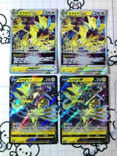 【Vセット】ゼラオラvstar v 各2枚　T