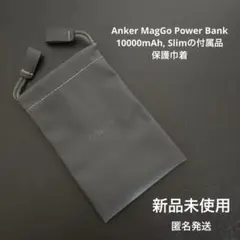 新品未使用 Ankerアンカーポーチ巾着