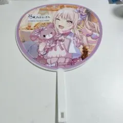 プロセカ サンリオコラボ セガラッキーくじ 暁山瑞希 うちわ