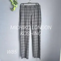 MICHIKO LONDON KOSHINO 【L】スラックス　チェック柄