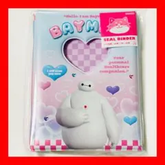【オンラインで買えるチャンス★】ベイマックス　シールバインダー　シール帳