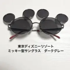 【Disney】東京ディズニーリゾート　ミッキー型サングラス ダークグレー