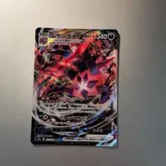 ムゲンダイナvmax RRR