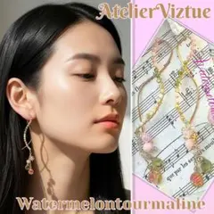 14kgf 人気稀少 ウォーターメロントルマリンマルチ トルマリンピアス