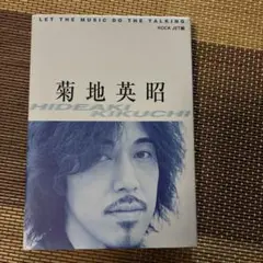 まとめ売り　菊地英昭　グッズ　brainchild's　ブレチャ　DVD　グッズ m80601891505_1.jpg?1702210327