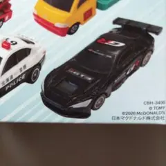 マクドナルド　トミカ　ハッピーセット　第1弾　GR GT3　新品　未使用ミニカー
