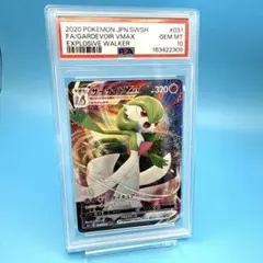 PSA10】サーナイトVMAX RRR 爆炎ウォーカー ポケモンカード - メルカリ
