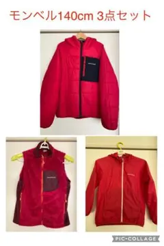 モンベル140cm 3点セット