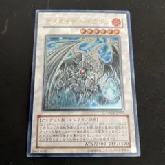 2026年最新】デスカイザードラゴン レリーフの人気アイテム - メルカリ
