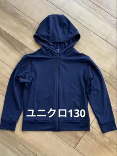 ユニクロ キッズエアリズムUVカットメッシュパーカ 130