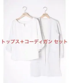 新品 Apuweiser-riche アンサンブル オフィスカジュアル 会社
