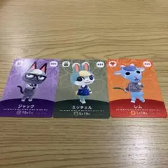 あつまれどうぶつの森　ジャック、ミッチェル、レム　amiiboカード