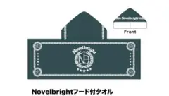 2025年最新】novelbright タオルの人気アイテム - メルカリ