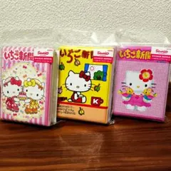 サンリオ　ハローキティ　いちご新聞　シールバインダー　3種セット　シール帳