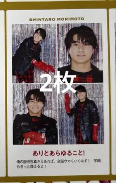 SixTONES 森本慎太郎 証明写真