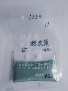 早苗様 リクエスト 3点 まとめ商品