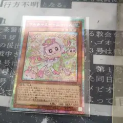 遊戯王　マルチャミーニャルス　プリズマ
