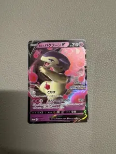ポケモンカード　ヒスイバクフーンVプロモ