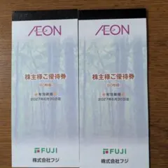 最新】イオングループ 株主優待券 12,000円分【匿名配送】 - メルカリ