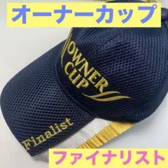 【非売品】全国大会OWNER CUP ファイナリスト・帽子 2026年最新】OWNER フィッシングウェア 帽子の人気アイテム - メルカリ