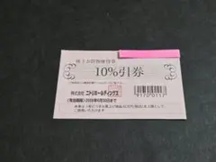 ■ニトリ　優待券のサムネイル