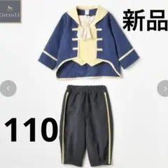 バースデイ ディズニー 美女と野獣　　なりきり　コスプレ　野獣　110 新品