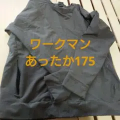 ワークマン スウェット