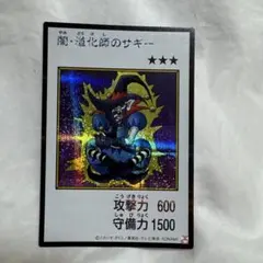 遊戯王 闇・道化師のサギー　カラー【シークレット】