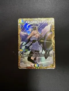 2026年最新】天彩の精霊ミルディアス 金トレジャーの人気アイテム