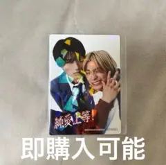 純愛上等！ 入場者プレゼント オリジナルステッカー シークレット