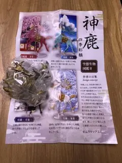 神鹿　四季彩麟　雪麟　氷箔