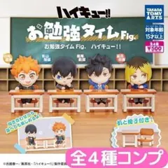 ハイキュー てのりんず 全10種コンプセット コンプ お勉強タイムFig. ハイキュー!! 全4種 セット - メルカリ