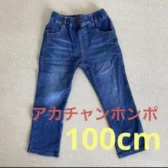 キッズ ベビー デニム 100cm アカチャンホンポのサムネイル