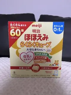 明治　ほほえみらくらくキューブ　60袋